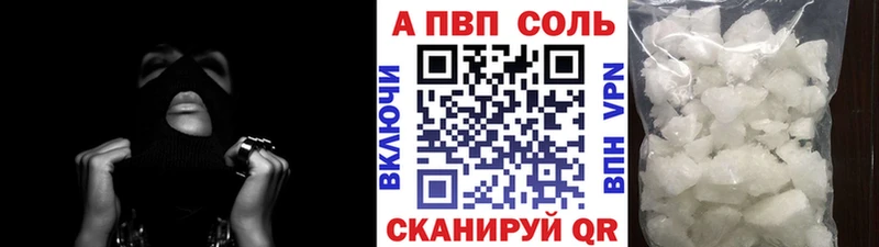 A PVP кристаллы Киров