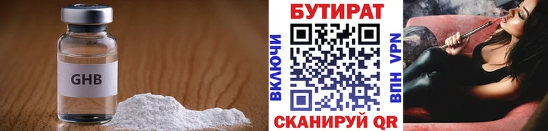 Бутират 99%  продажа наркотиков  Киров 