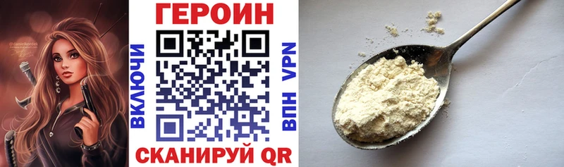 Героин Афган  наркотики  Киров 