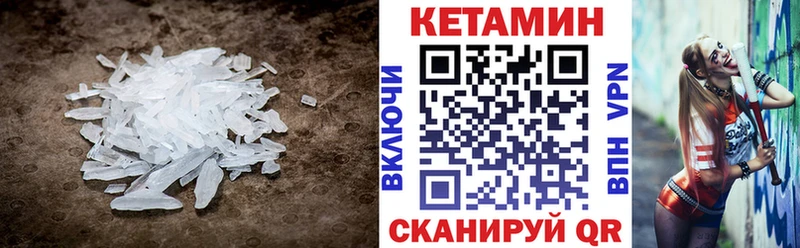 КЕТАМИН ketamine  даркнет сайт  Киров 