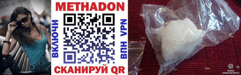 Метадон VHQ  hydra зеркало  Киров 